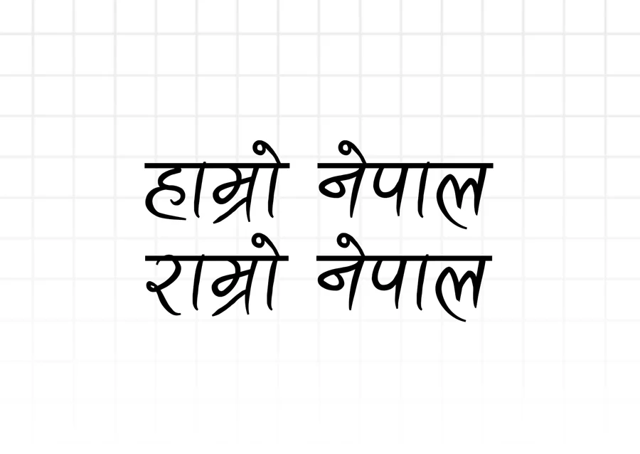 Preview of Ananda akchyar font