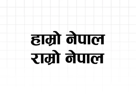 Preview of Ganesh font